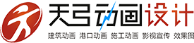 建筑漫游動(dòng)畫(huà)制作_天弓視覺(jué)科技