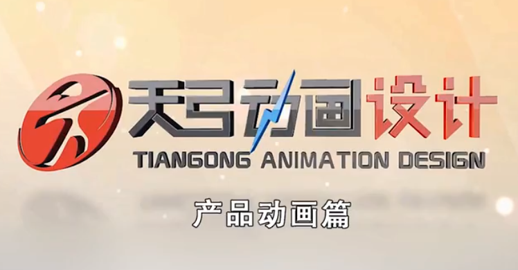 天弓動漫產(chǎn)品動漫