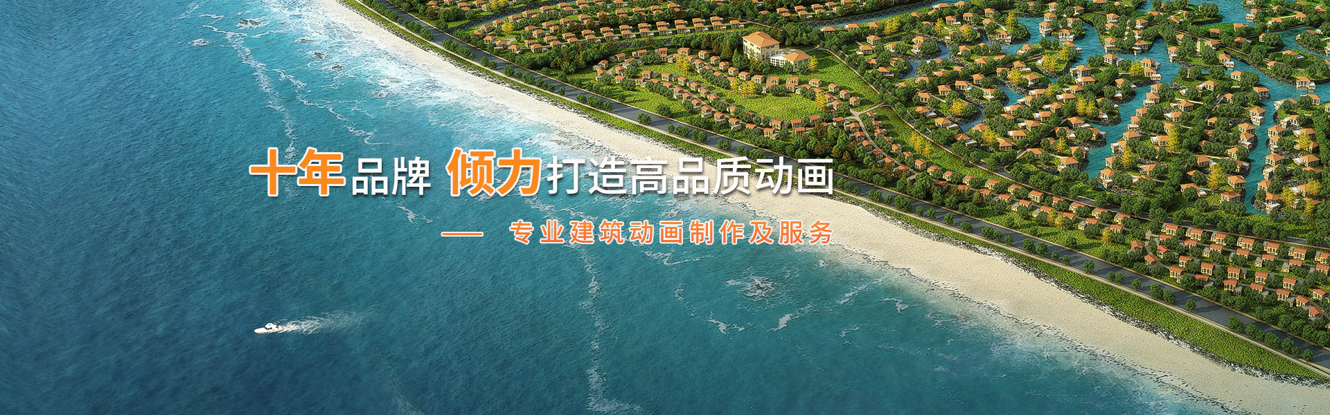 天弓視覺(jué)科技,十年品牌傾力打造高品質(zhì)動(dòng)畫(huà)